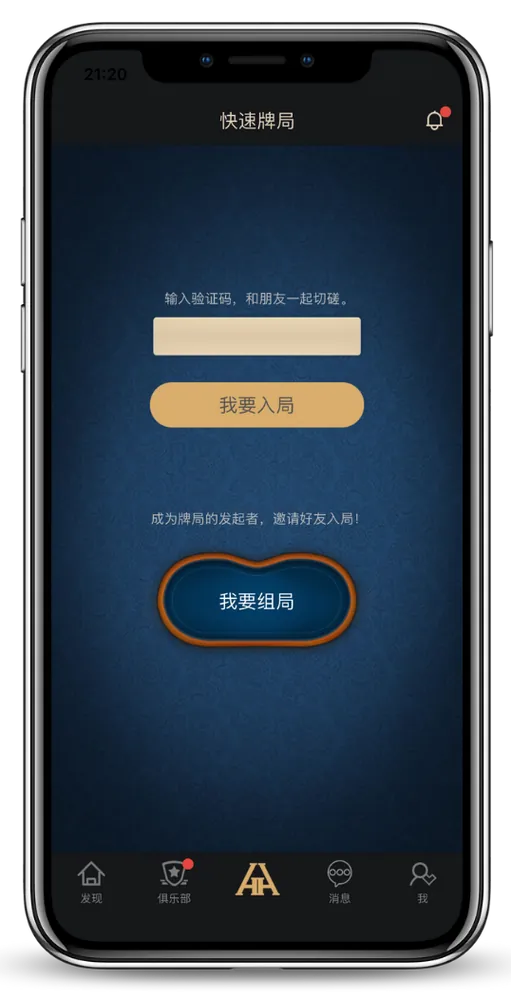 德扑圈奥马哈俱乐部